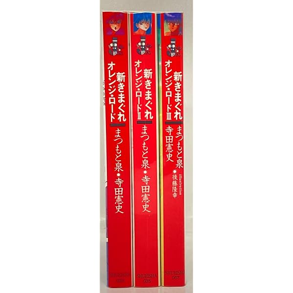 Amazon.co.jp: 新きまぐれオレンジ・ロード2002 2 (集英社スーパー